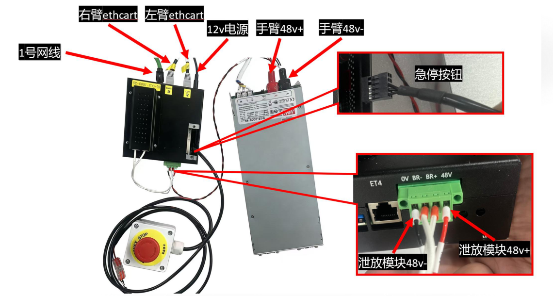 机器人接线实物对照图