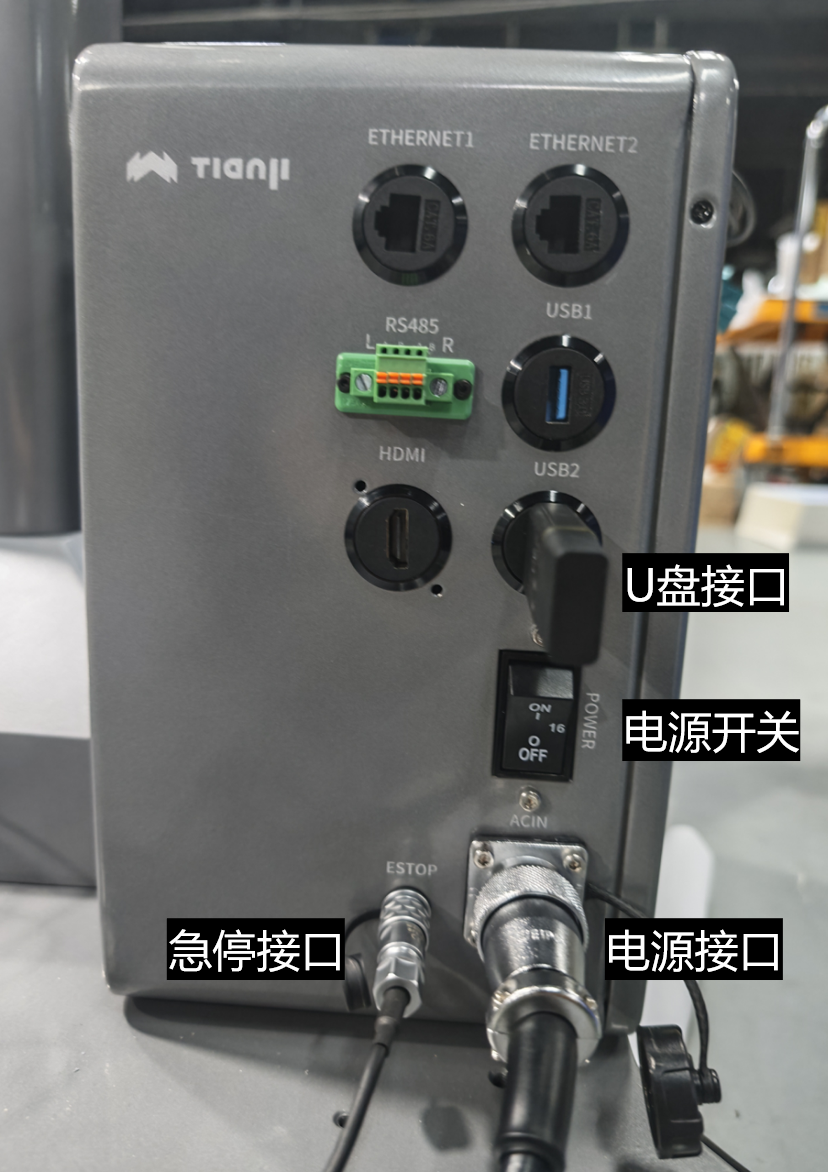 Tianzhun electric cabinet interfaces