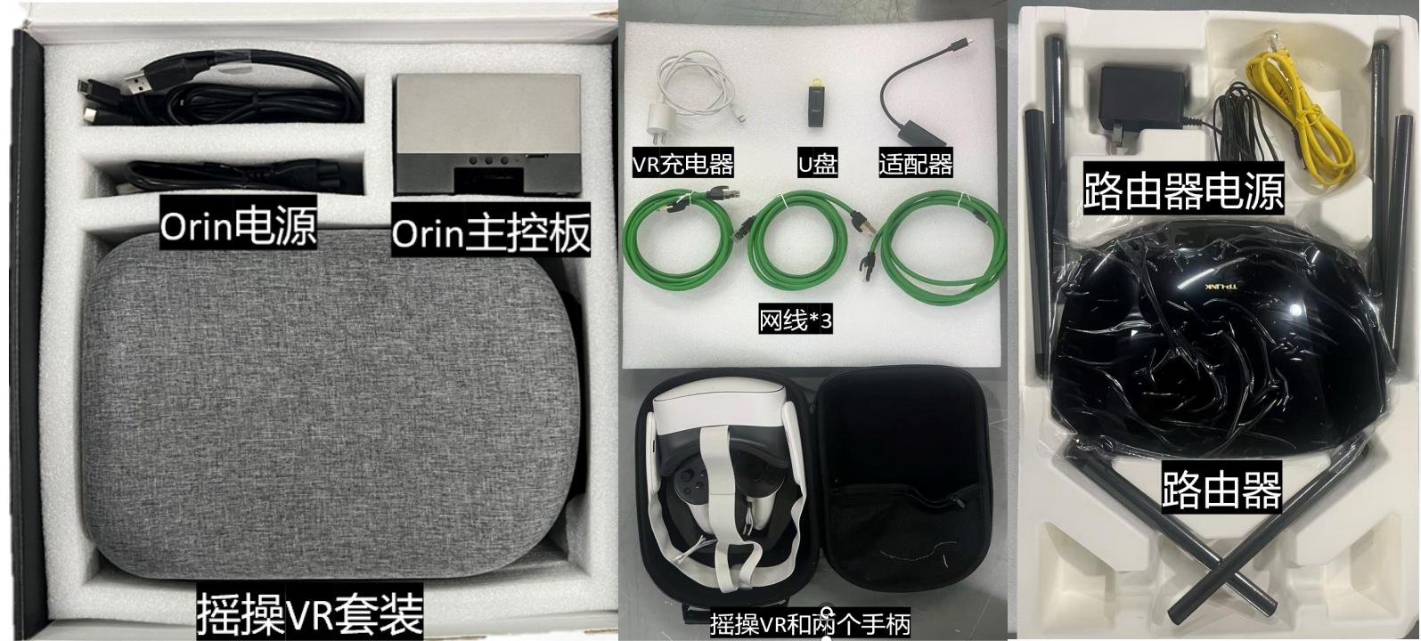 PRO equipment list